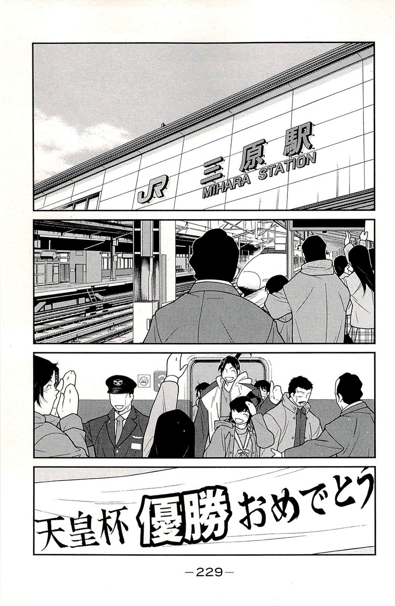 Shura No Mon Iden Fudekage 24 64