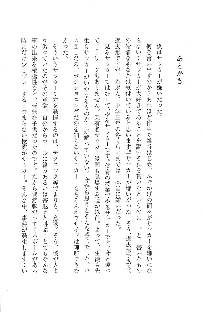 Shura No Mon Iden Fudekage 24 71