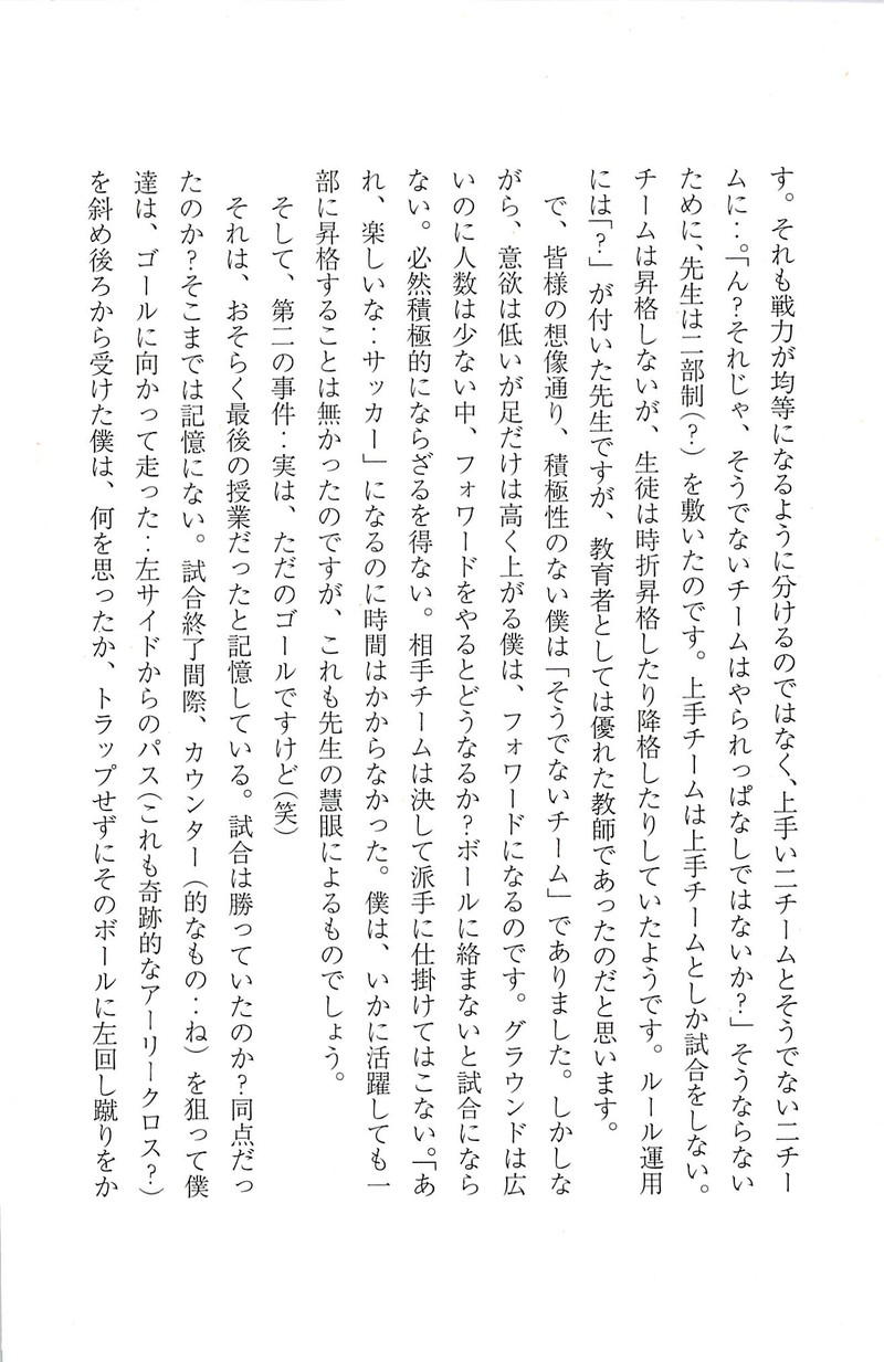 Shura No Mon Iden Fudekage 24 73