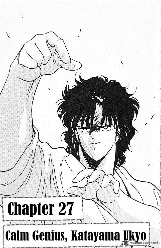 Shura No Mon Iden Fudekage 27 1