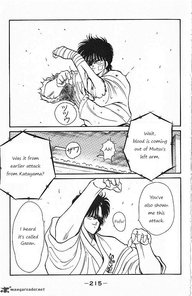 Shura No Mon Iden Fudekage 27 38