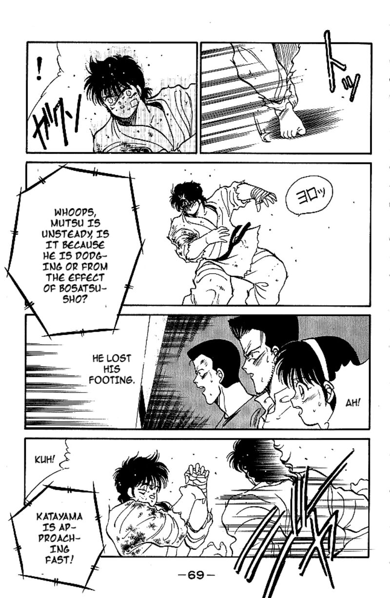Shura No Mon Iden Fudekage 29 12