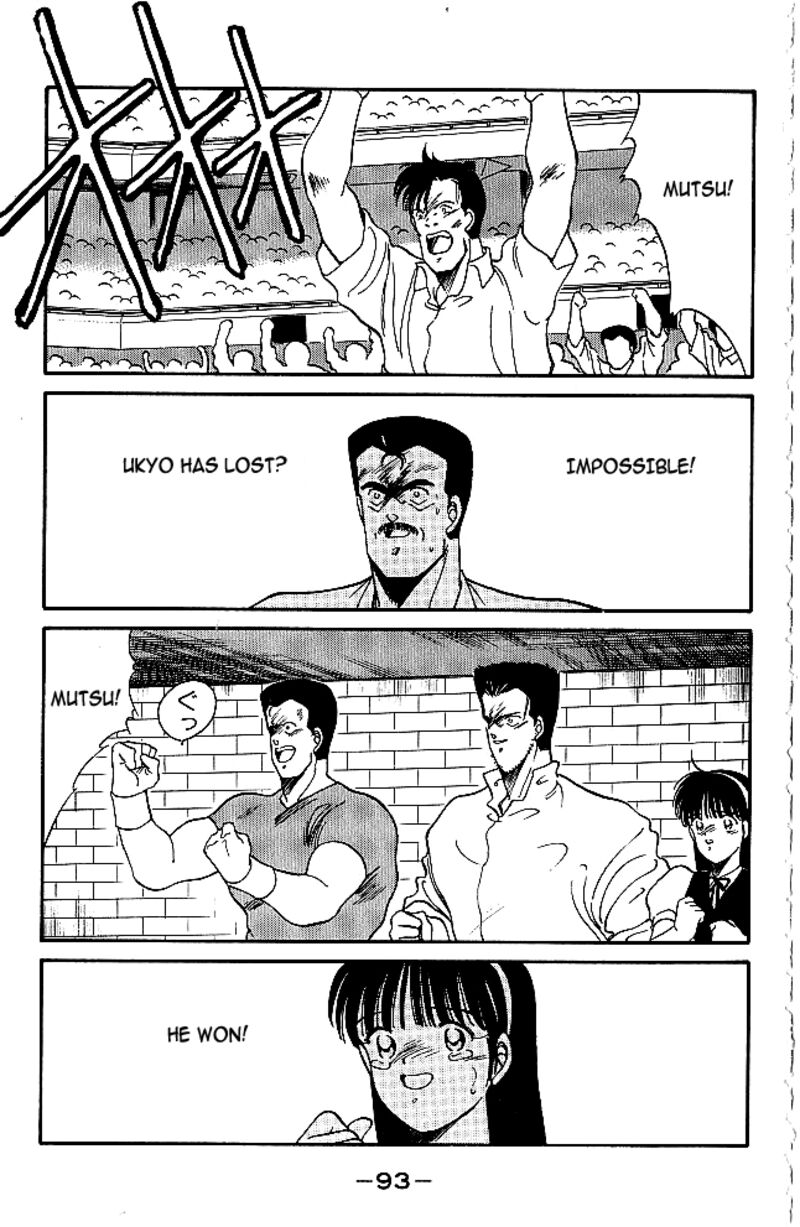 Shura No Mon Iden Fudekage 29 35