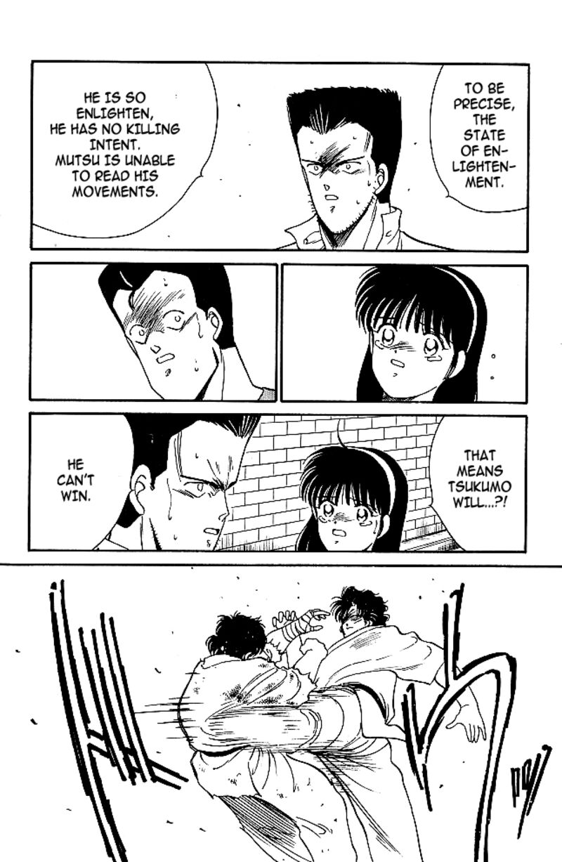 Shura No Mon Iden Fudekage 29 50