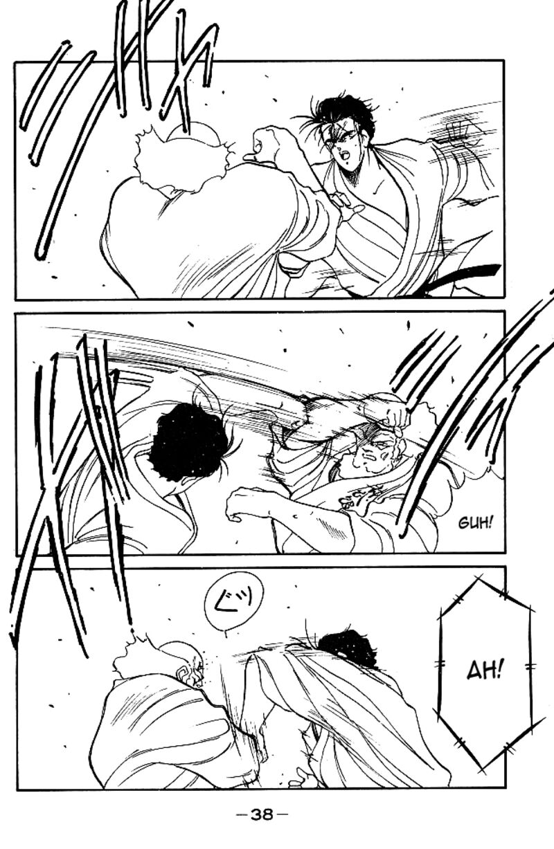 Shura No Mon Iden Fudekage 32 12