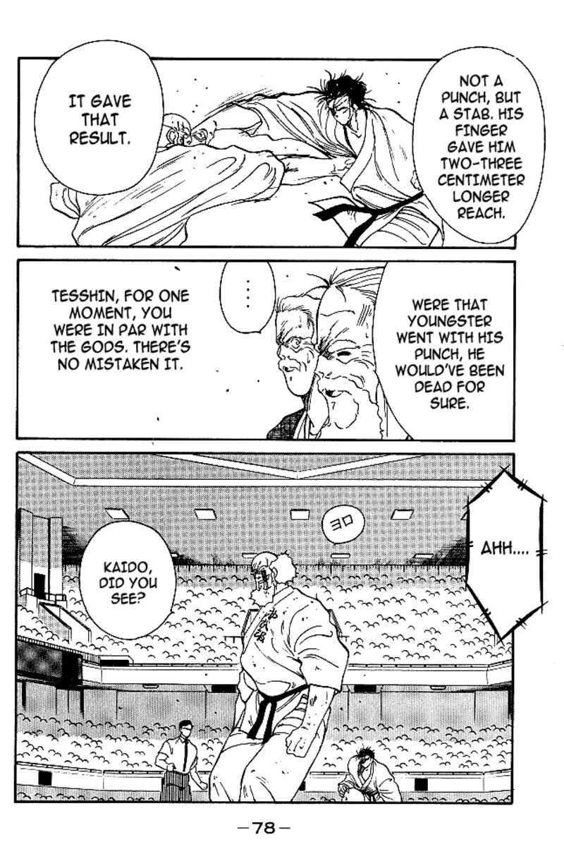 Shura No Mon Iden Fudekage 32 51