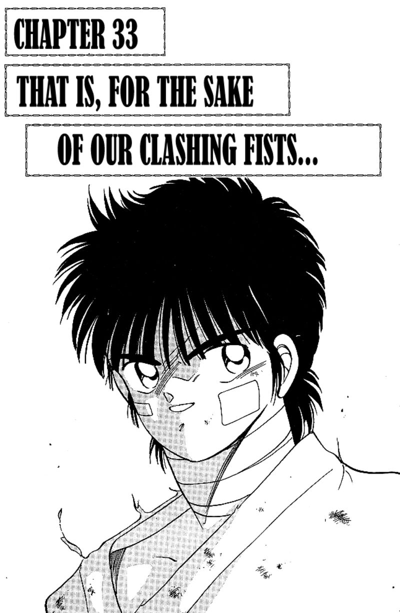 Shura No Mon Iden Fudekage 33 1