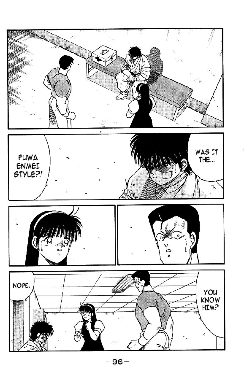 Shura No Mon Iden Fudekage 33 12
