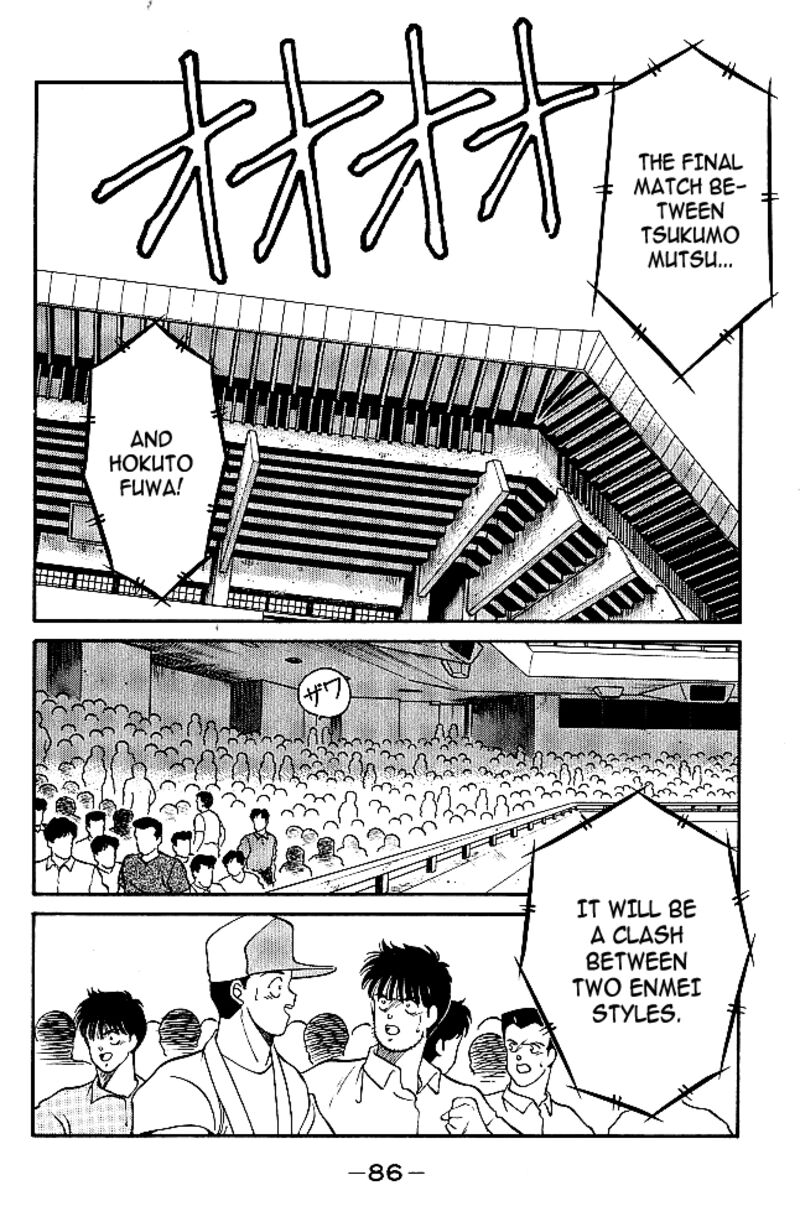 Shura No Mon Iden Fudekage 33 2