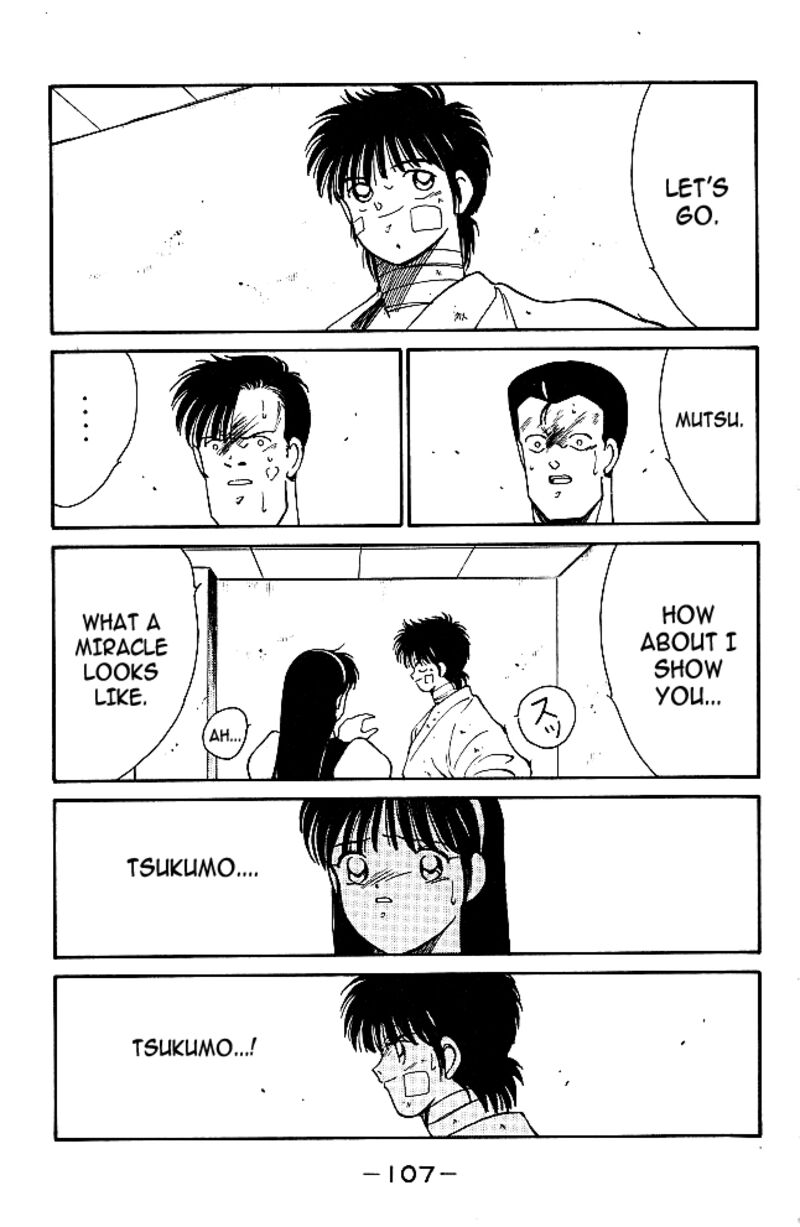 Shura No Mon Iden Fudekage 33 23