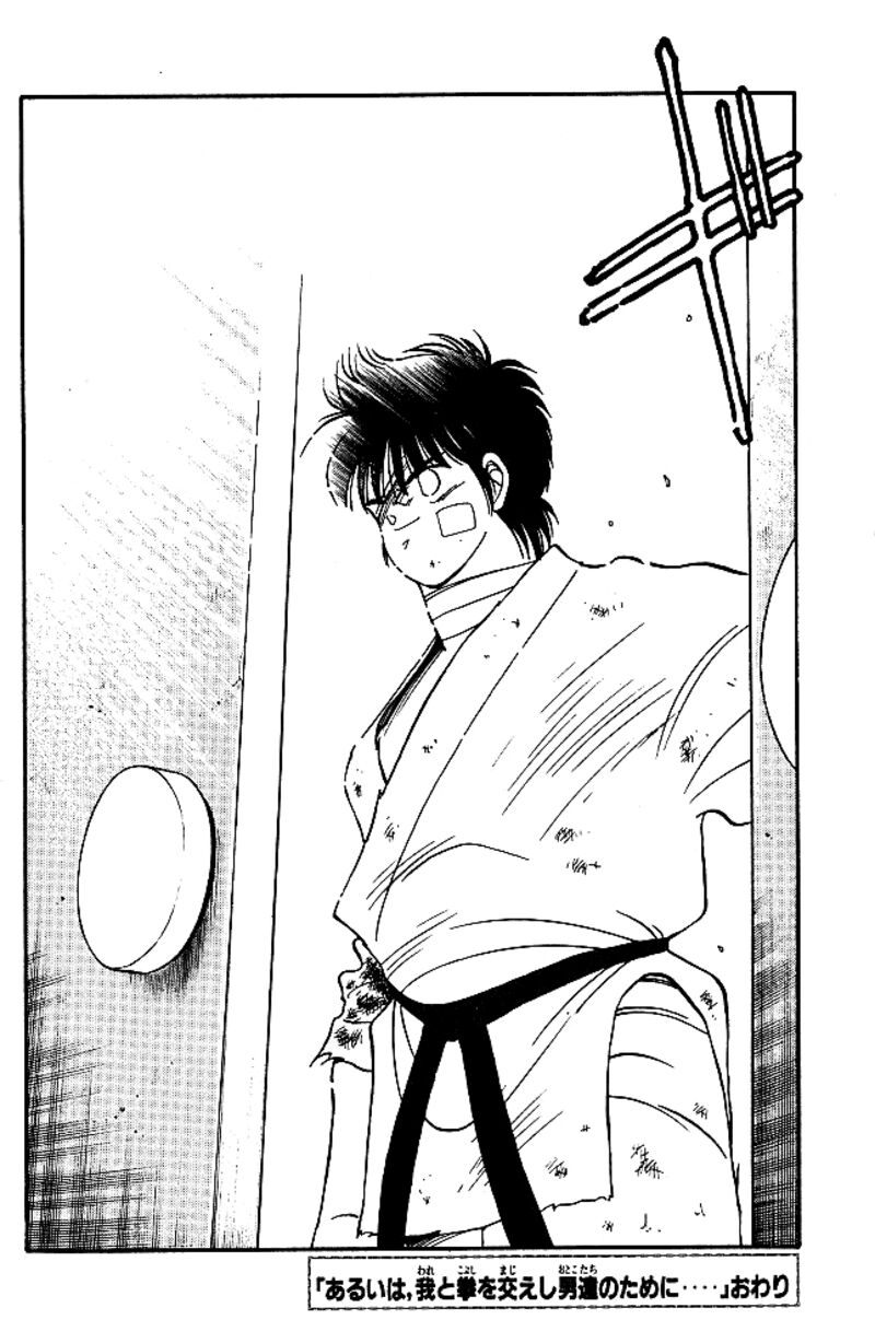 Shura No Mon Iden Fudekage 33 40