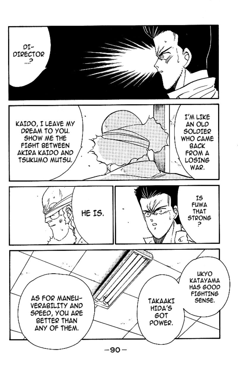 Shura No Mon Iden Fudekage 33 6