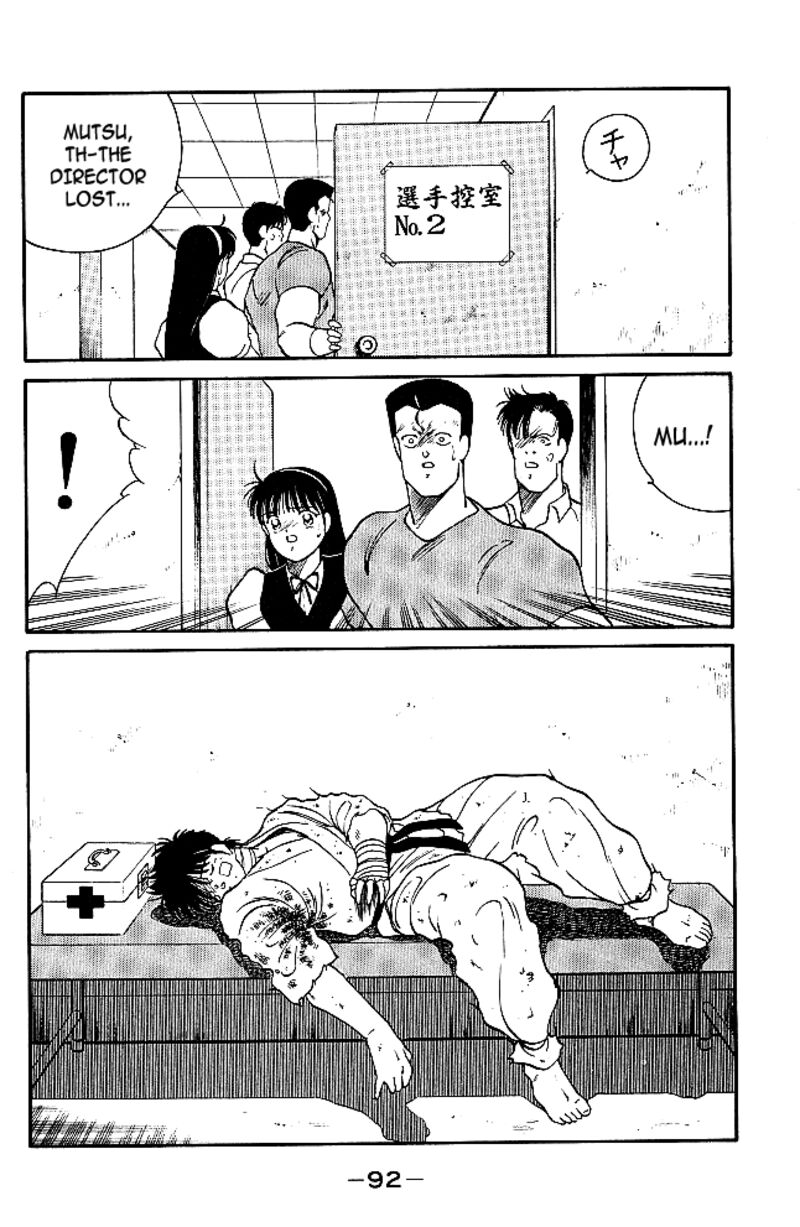 Shura No Mon Iden Fudekage 33 8