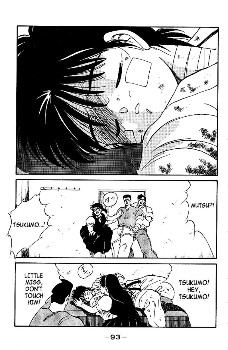 Shura No Mon Iden Fudekage 33 9