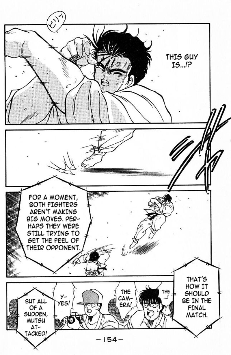 Shura No Mon Iden Fudekage 34 29