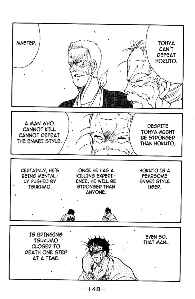 Shura No Mon Iden Fudekage 38 37