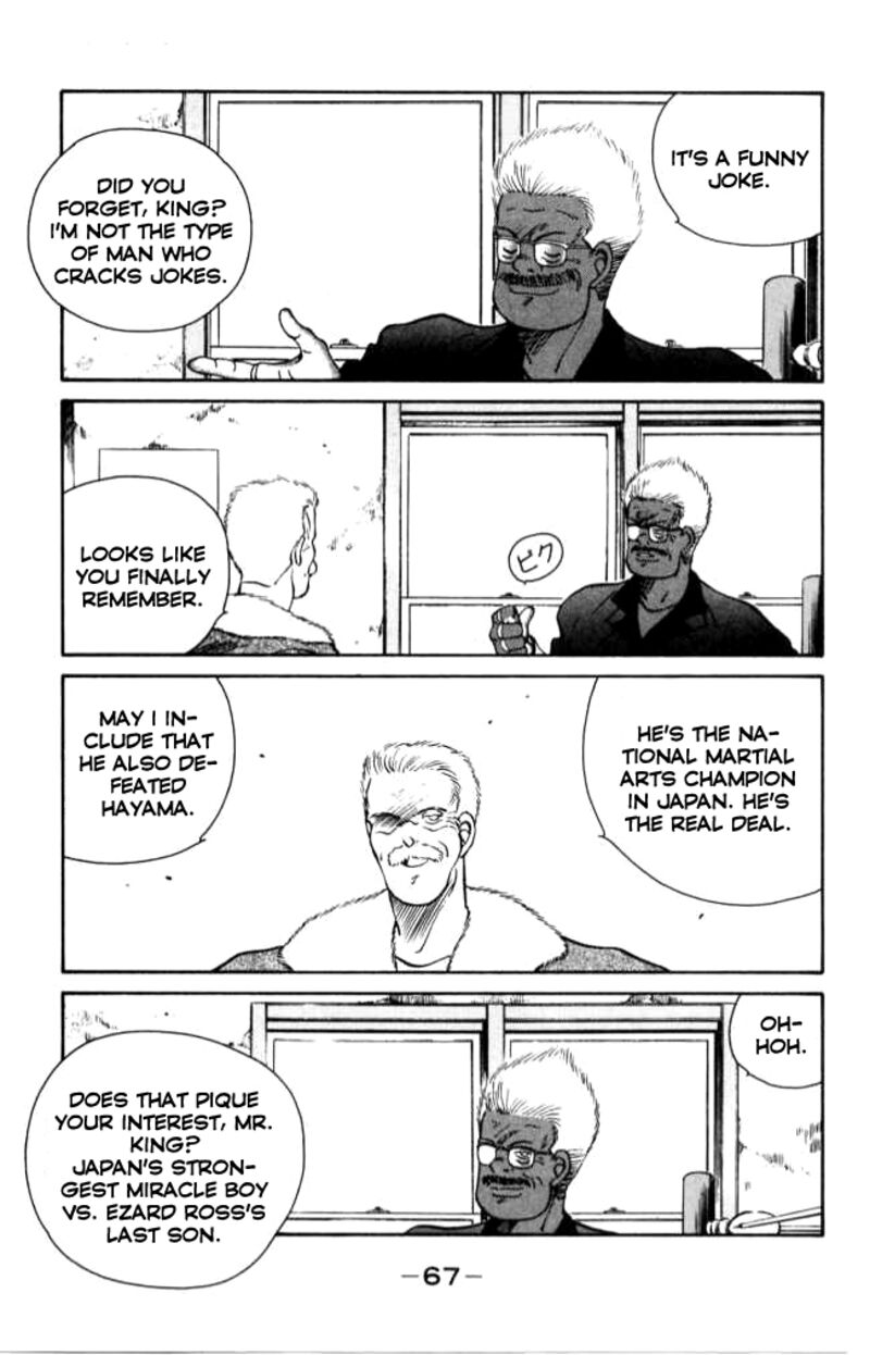 Shura No Mon Iden Fudekage 41 8
