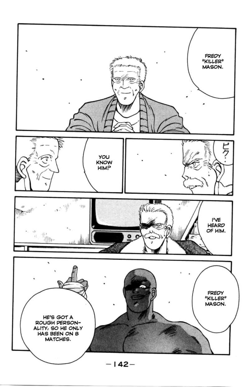 Shura No Mon Iden Fudekage 42 27