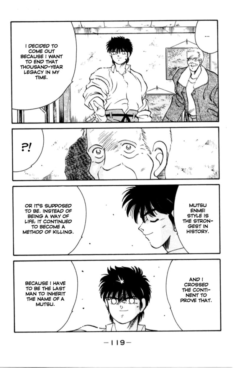 Shura No Mon Iden Fudekage 42 4