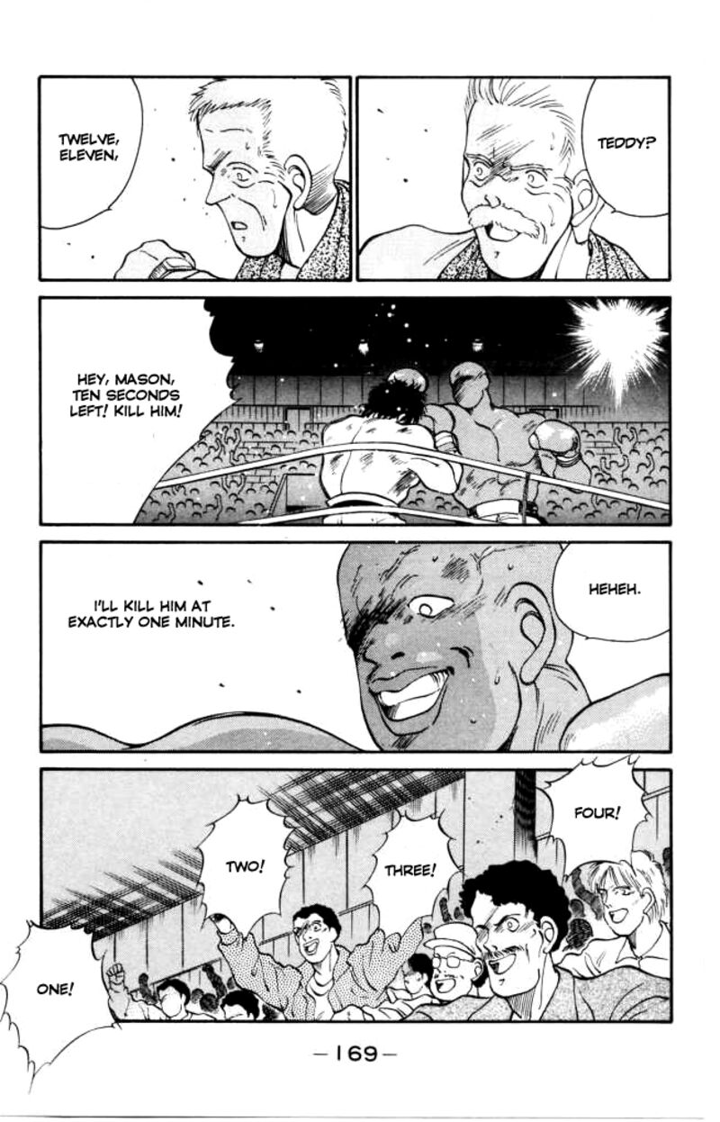 Shura No Mon Iden Fudekage 42 54