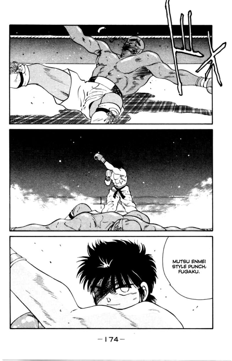 Shura No Mon Iden Fudekage 42 59