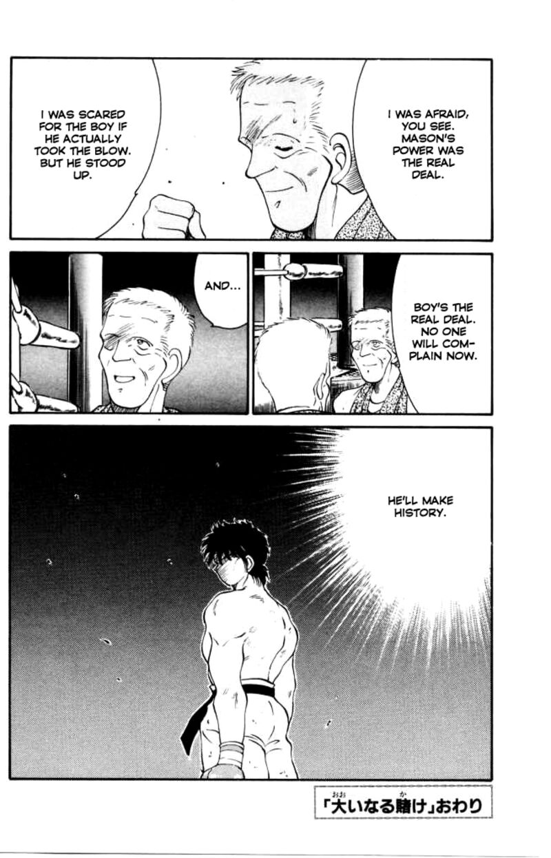 Shura No Mon Iden Fudekage 42 61
