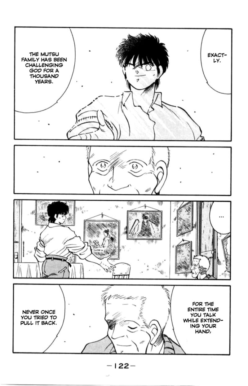 Shura No Mon Iden Fudekage 42 7