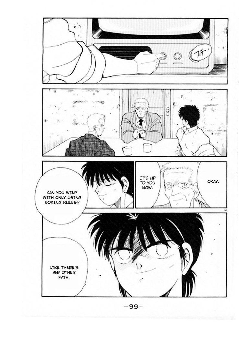 Shura No Mon Iden Fudekage 45 15