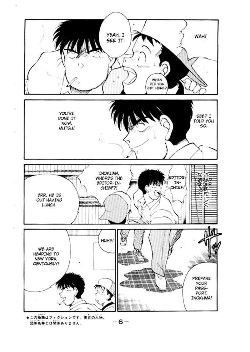 Shura No Mon Iden Fudekage 47 10