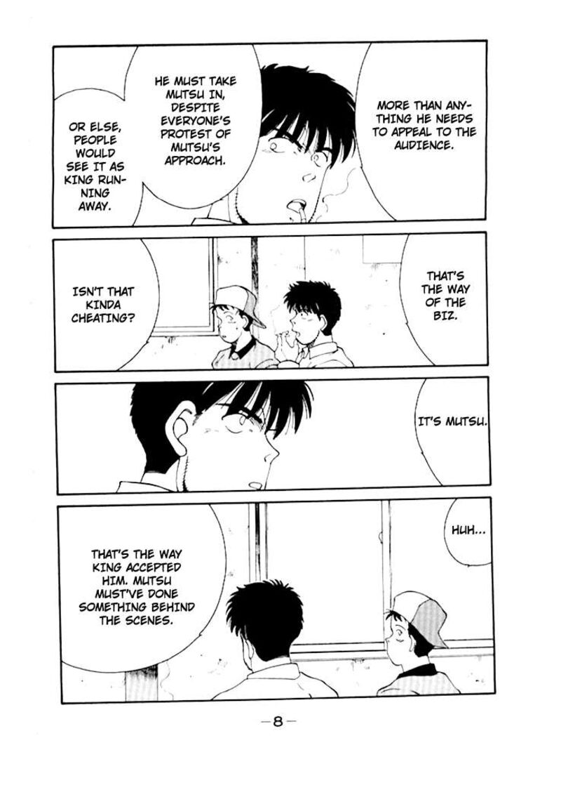 Shura No Mon Iden Fudekage 47 12