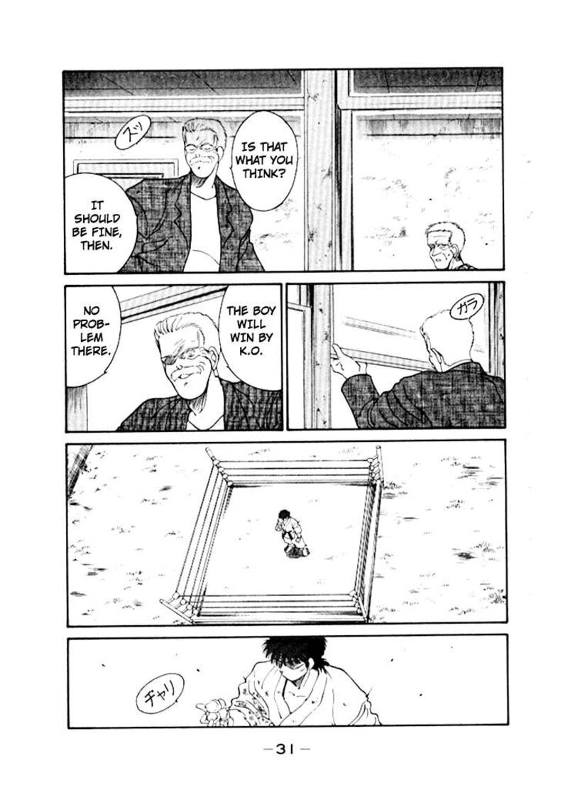 Shura No Mon Iden Fudekage 47 35