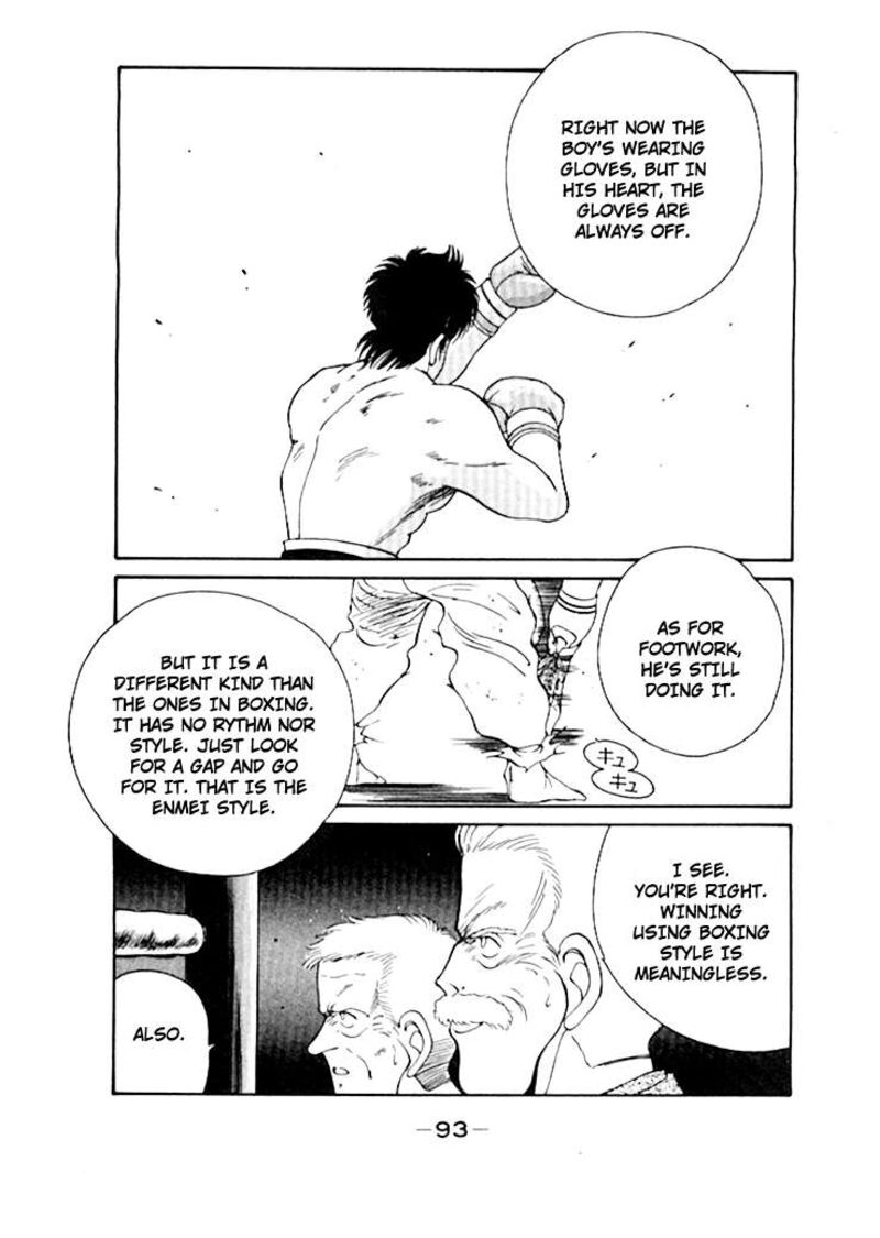 Shura No Mon Iden Fudekage 48 38