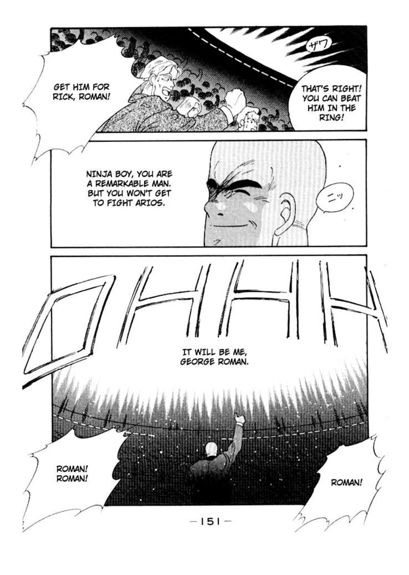 Shura No Mon Iden Fudekage 49 45