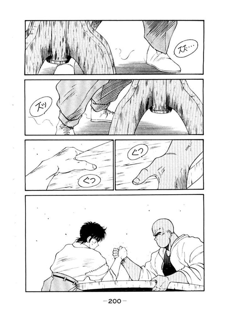 Shura No Mon Iden Fudekage 50 41