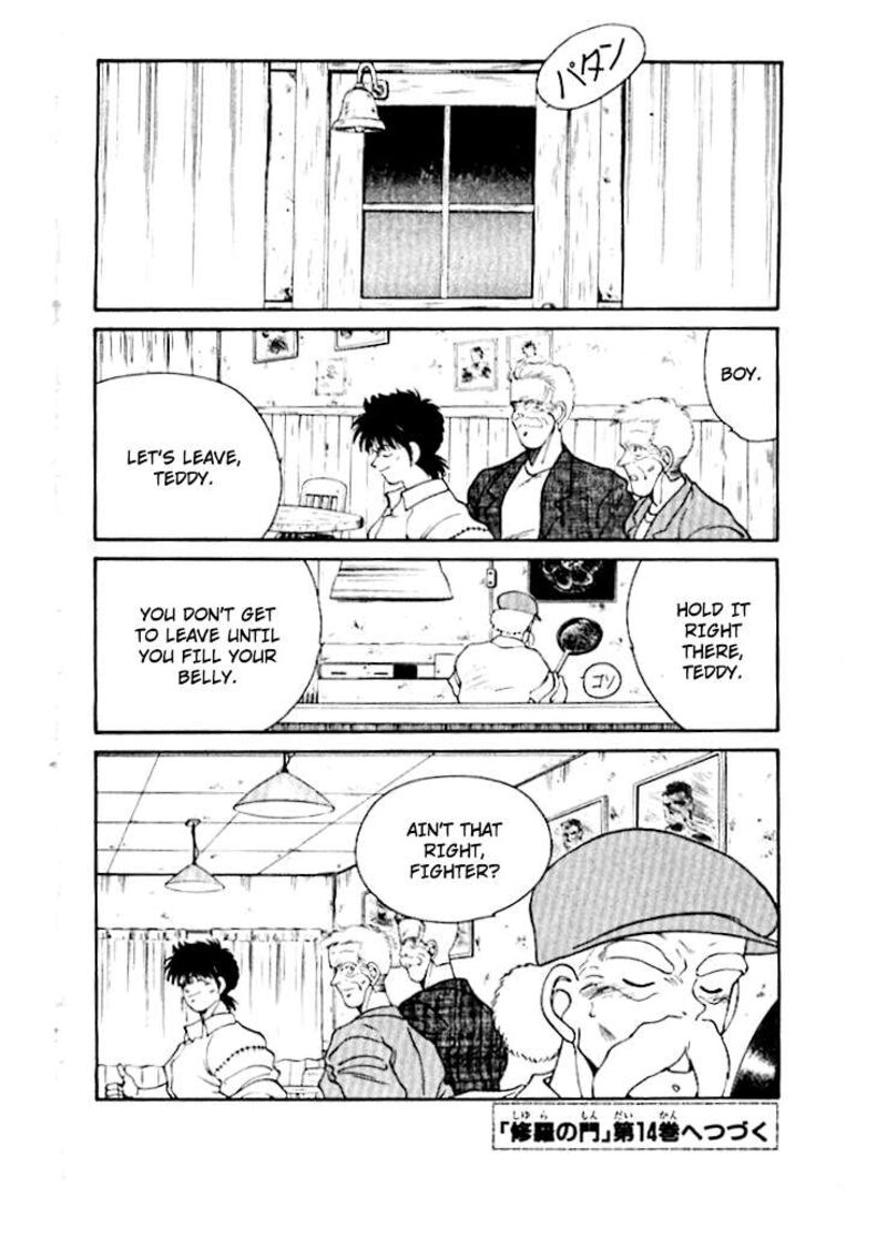 Shura No Mon Iden Fudekage 50 55