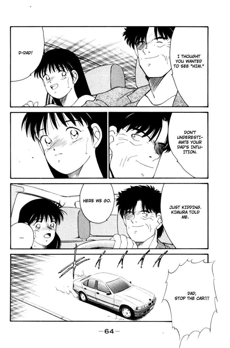 Shura No Mon Iden Fudekage 55 22