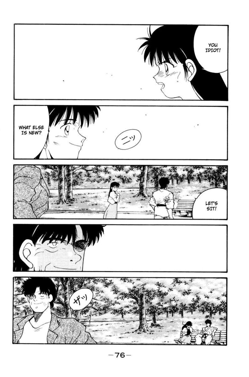 Shura No Mon Iden Fudekage 55 34
