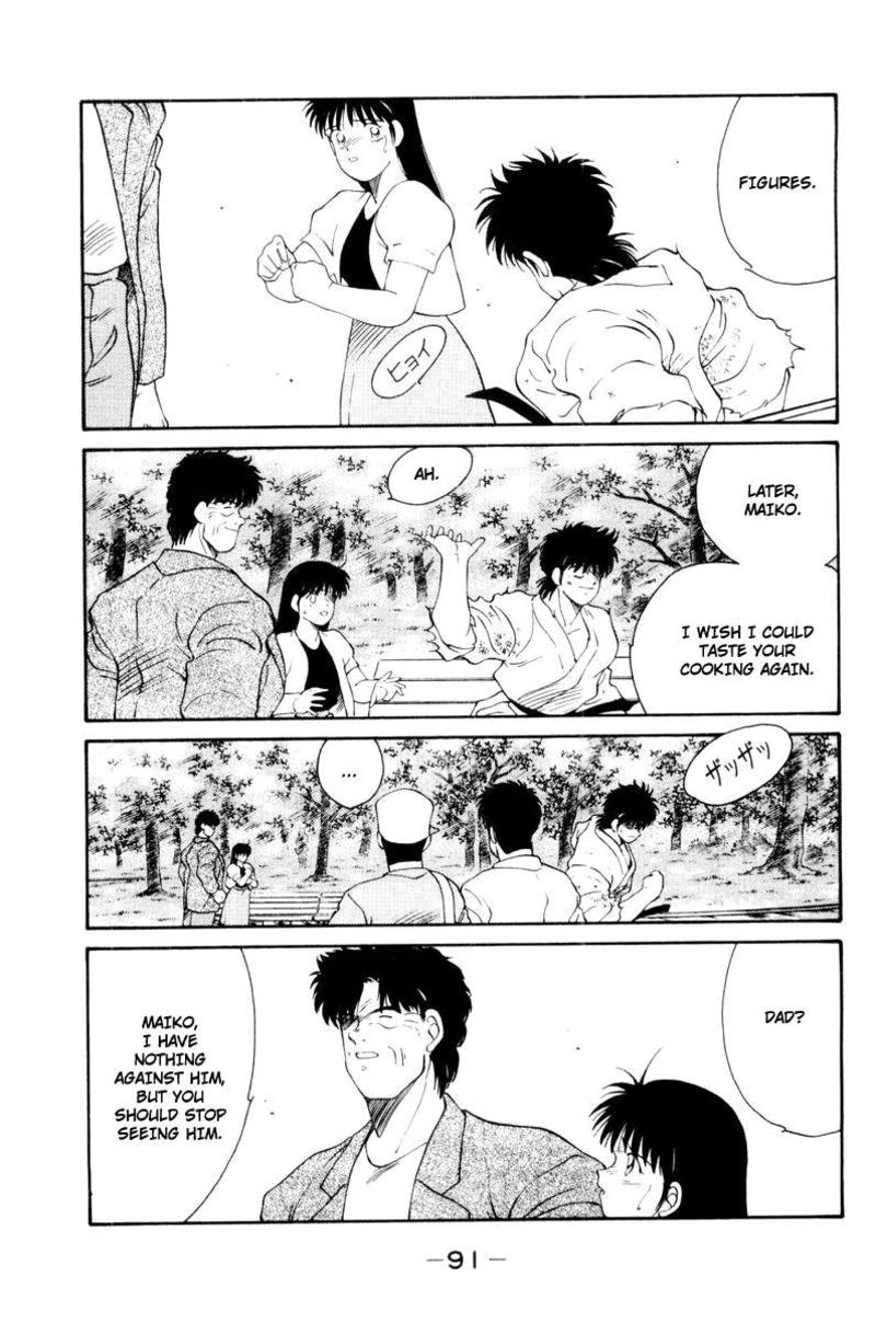 Shura No Mon Iden Fudekage 55 49