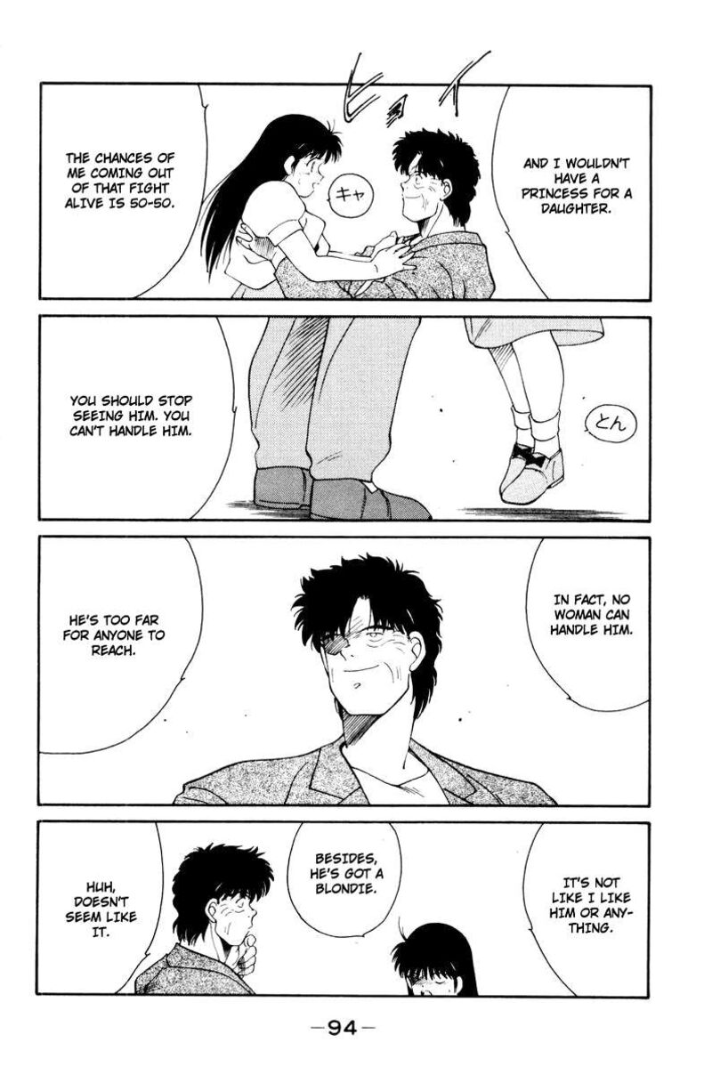 Shura No Mon Iden Fudekage 55 52