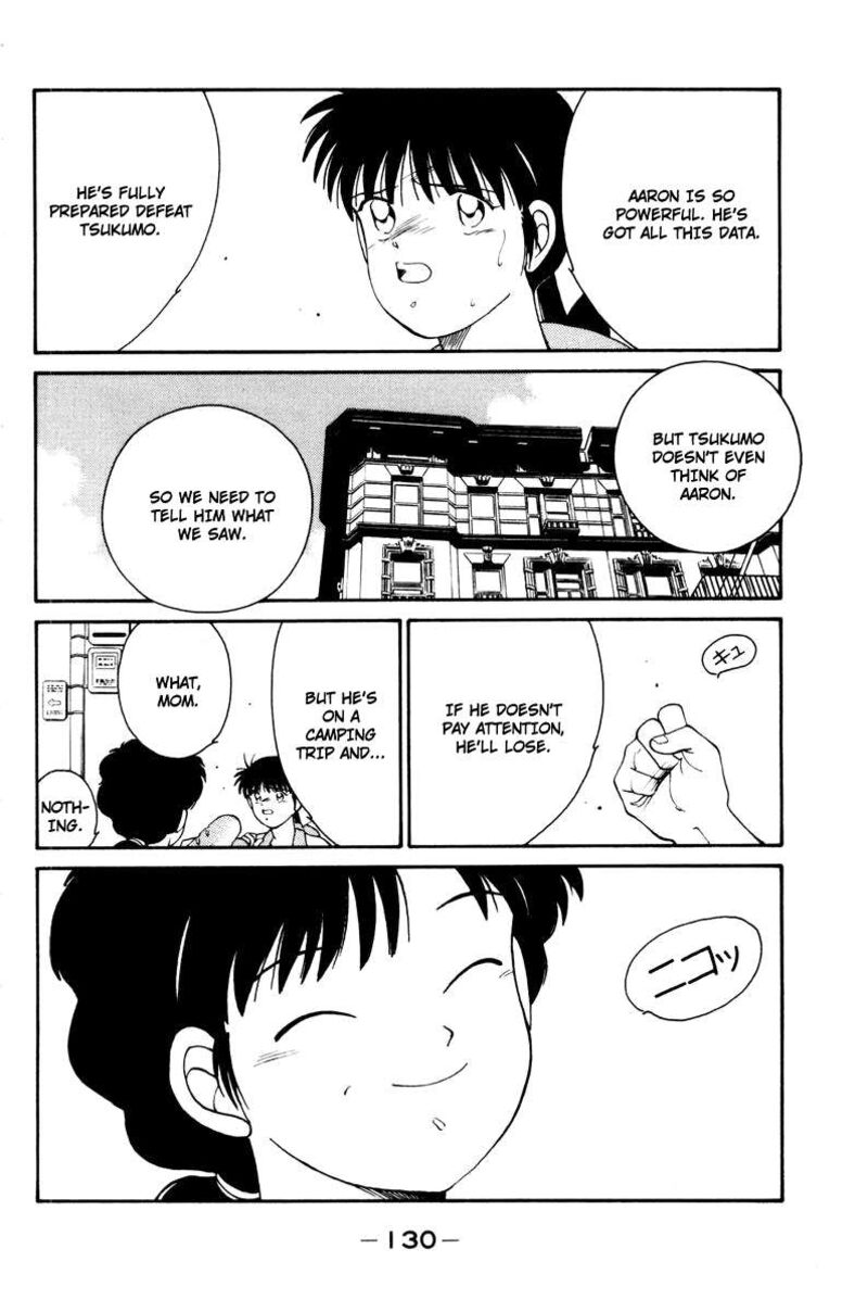 Shura No Mon Iden Fudekage 56 18