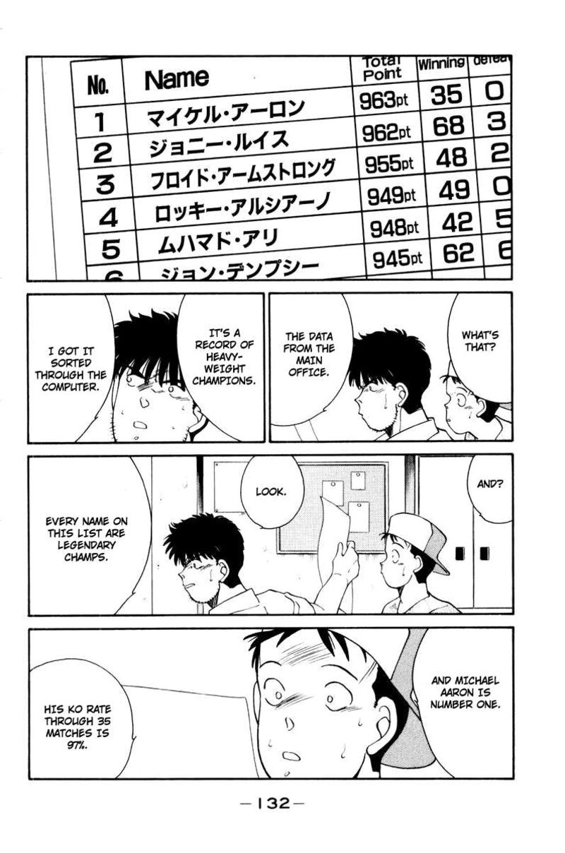 Shura No Mon Iden Fudekage 56 20