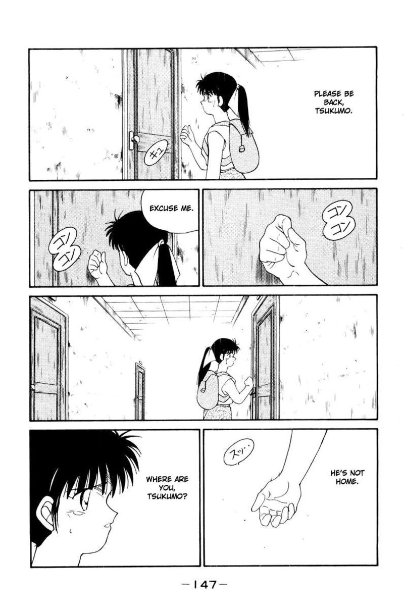 Shura No Mon Iden Fudekage 56 35