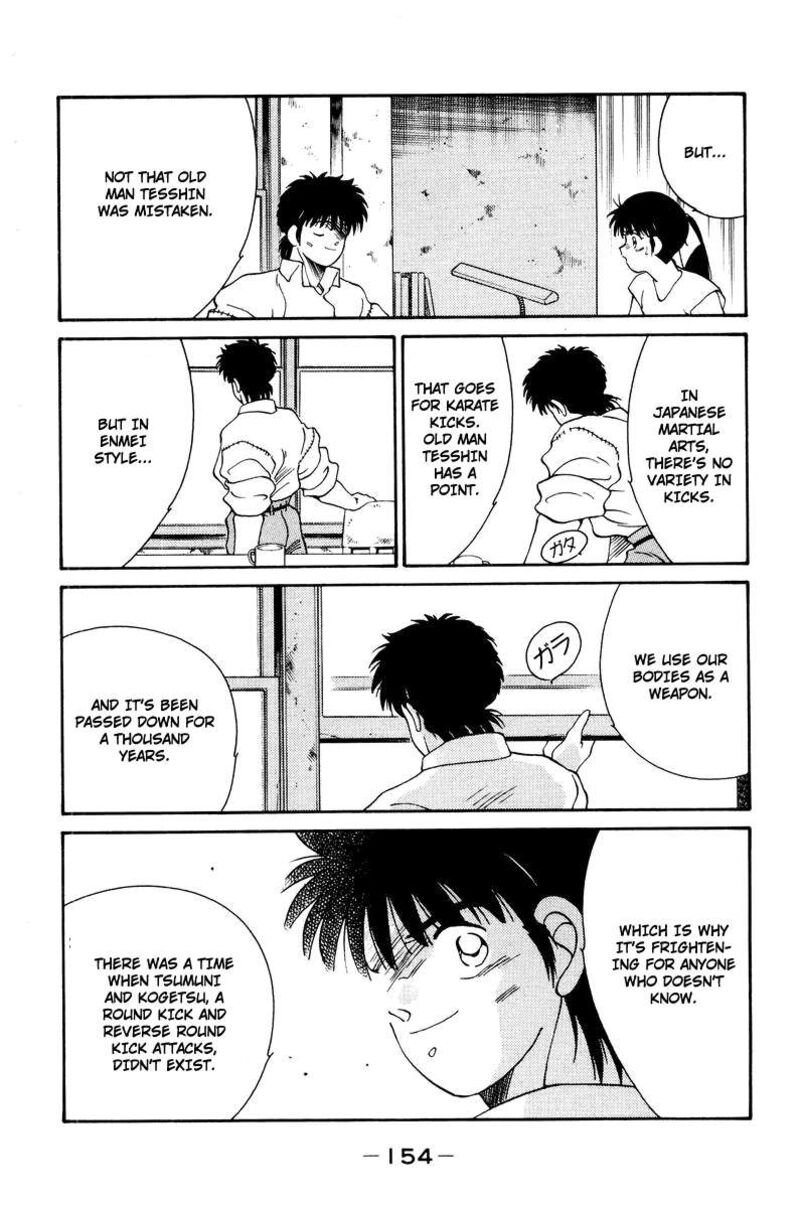 Shura No Mon Iden Fudekage 56 42