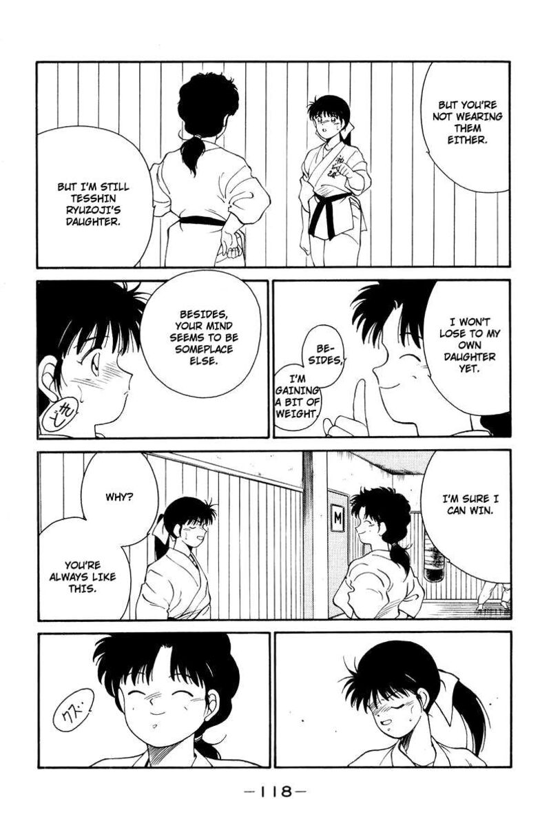 Shura No Mon Iden Fudekage 56 6