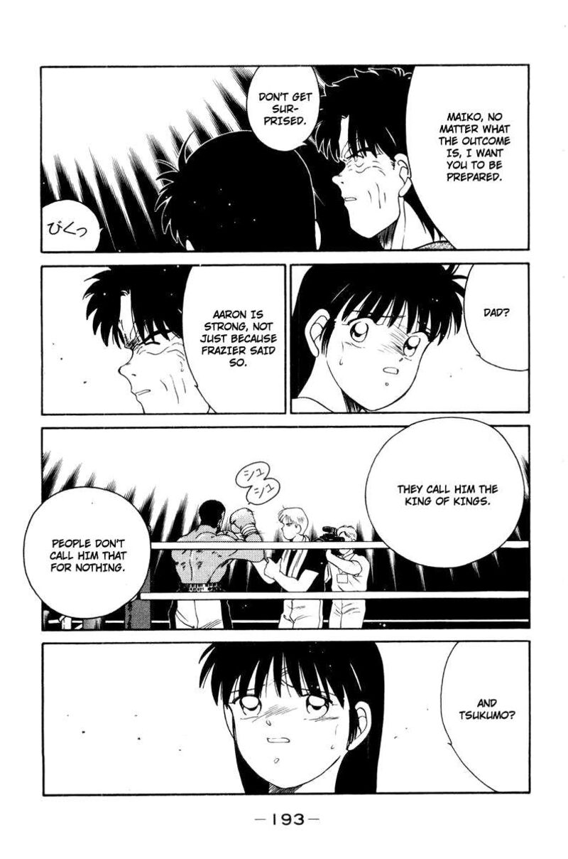 Shura No Mon Iden Fudekage 57 21