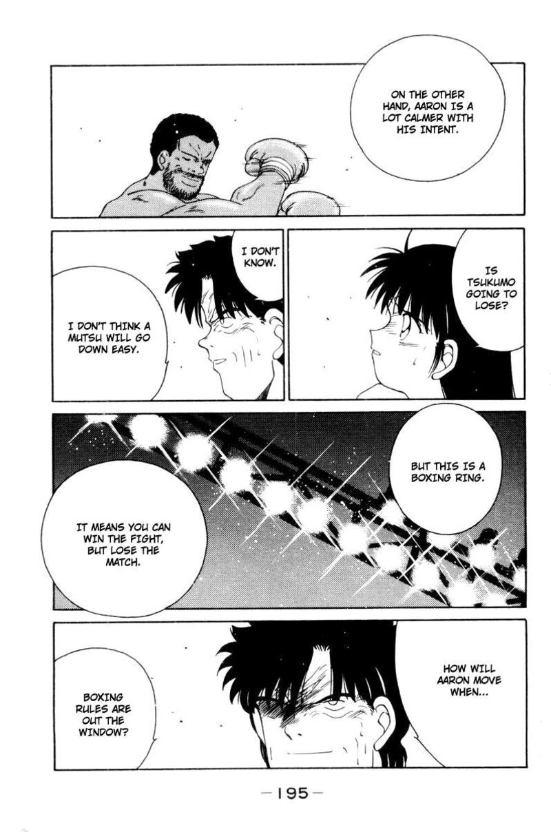 Shura No Mon Iden Fudekage 57 23