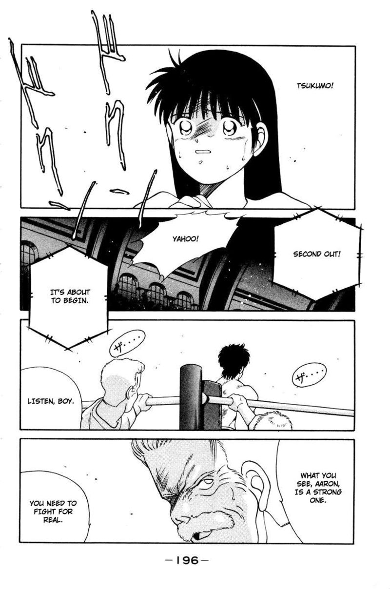 Shura No Mon Iden Fudekage 57 24
