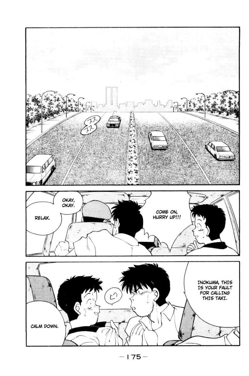 Shura No Mon Iden Fudekage 57 3