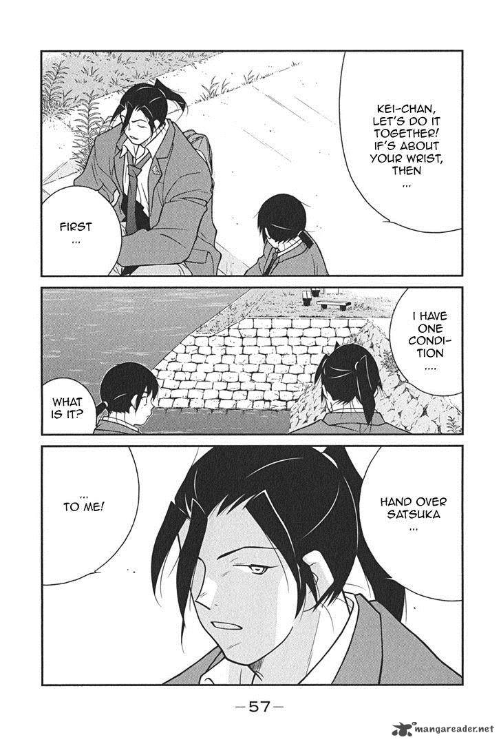 Shura No Mon Iden Fudekage 7 61