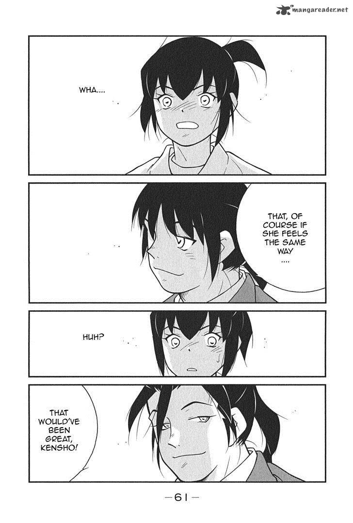 Shura No Mon Iden Fudekage 7 65